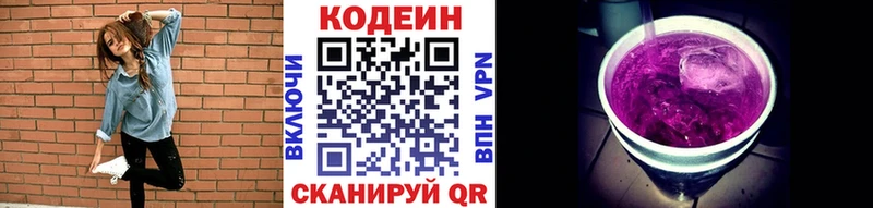 закладки  Ворсма  Codein Purple Drank 