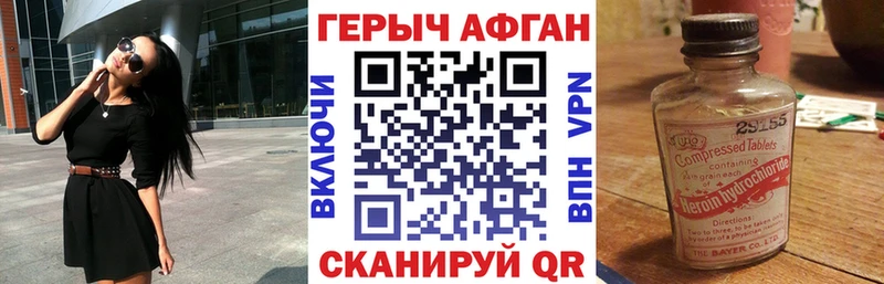 ГЕРОИН герыч  Ворсма 