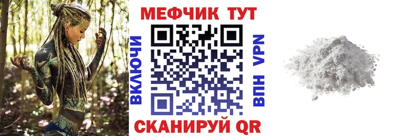наркошоп Ворсма МЯУ-МЯУ кристаллы