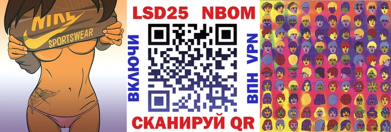Марки 25I-NBOMe 1500мкг  OMG как войти  Ворсма  где купить  